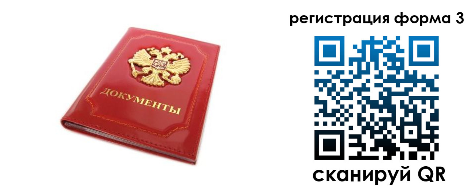 прописка иностранных граждан в Ступино