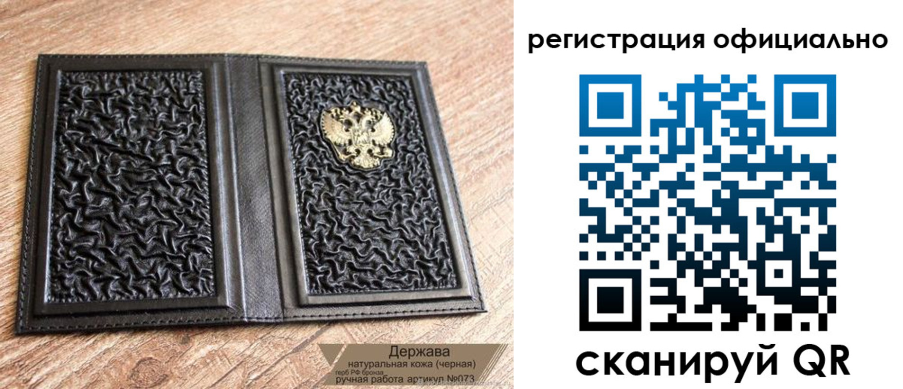 прописка ребенка в Ступино