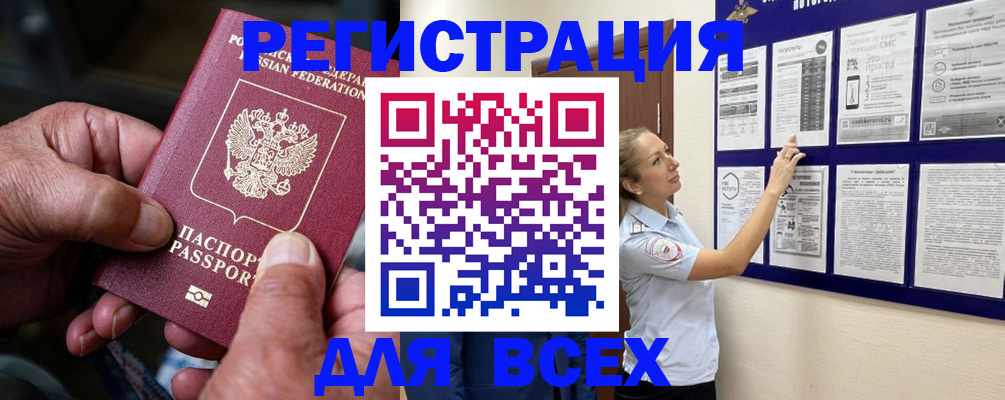 прописка для школы в Ступино