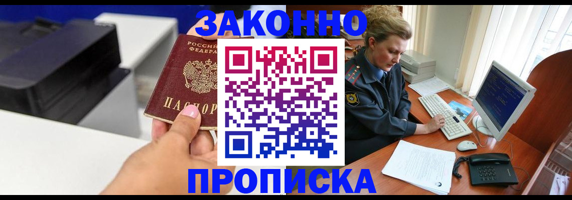 временная регистрация 2025 в Ступино