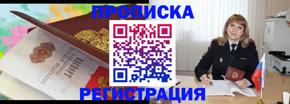 временная регистрация 2025 в Ступино