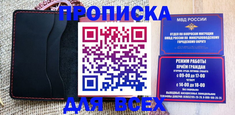 временная регистрация надежно в Ступино