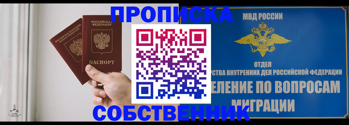 прописка паспорт в Ступино