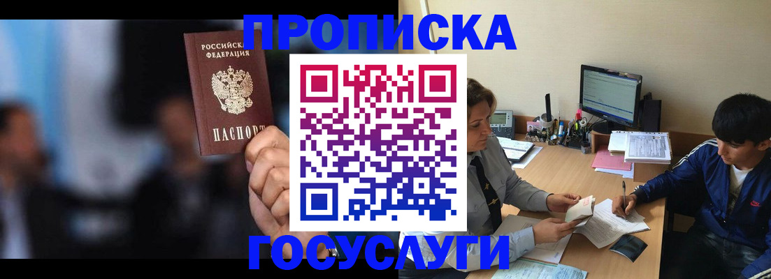 временная регистрация госуслуги в Ступино