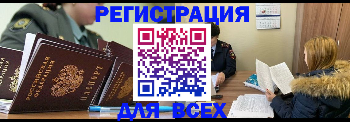 временная регистрация законно в Ступино