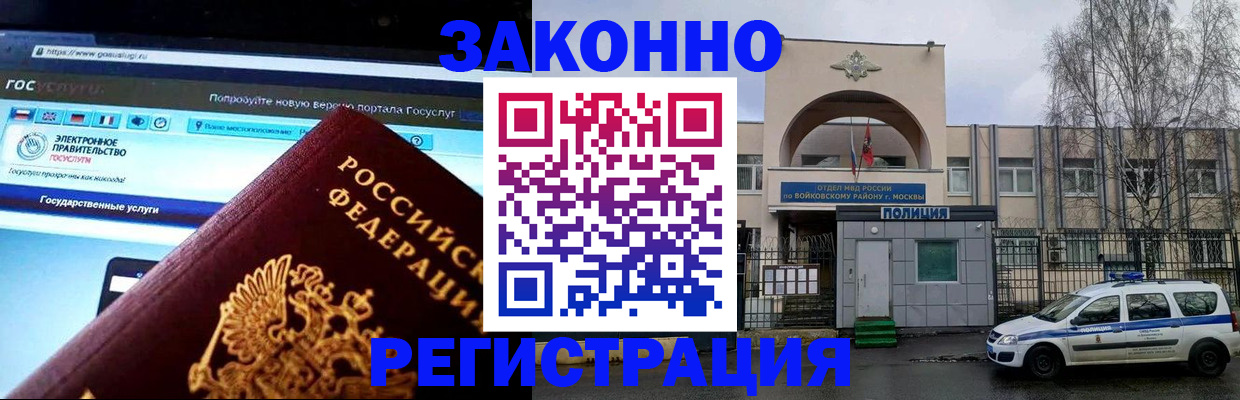 временная регистрация поиск в Ступино